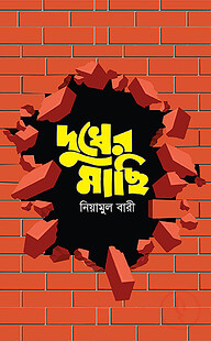 দুধের মাছি
