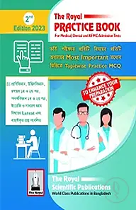 প্রাকটিস বুক ফর মেডিকেল, ডেন্টাল এন্ড এএফএমসি এডমিশন টেস্টস