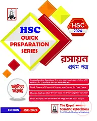 পদার্থবিজ্ঞান ১ম পত্র - এইচএচসি ২০২৪ কুইক প্রিপারেশন সিরিজ