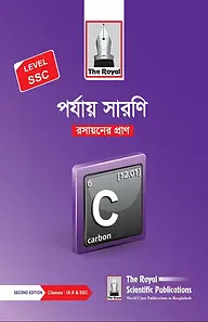 পর্যায় সারণি রসায়নের প্রাণ - Level SSC