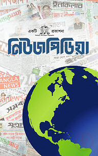 নিউজপিডিয়া