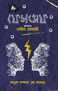 ফেসঅফ