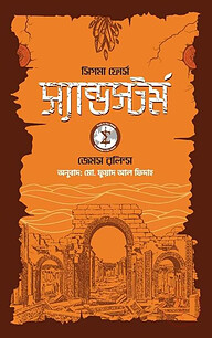 স্যান্ডস্টর্ম