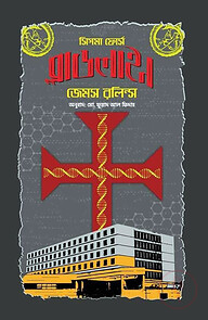 ব্লাডলাইন