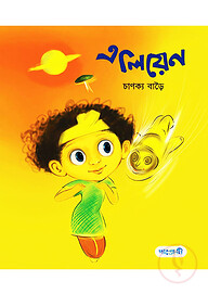 এলিয়েন