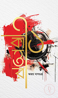 একাত্তর ৭১