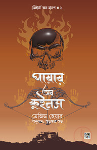 পায়ার অব কুইনস