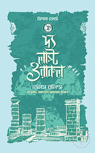 দ্য লাস্ট ওরাকল