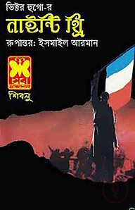 নাইণ্টি থ্রি