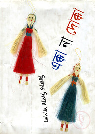 এক্কা না দোক্কা