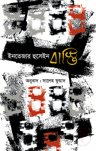 বাস্তি