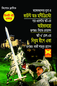 কাউণ্ট অভ মণ্টিক্রিস্টো, আইভানহো, নিঝুম দ্বীপে একা