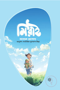 মিরাই