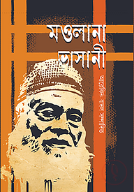 মওলানা ভাসানী