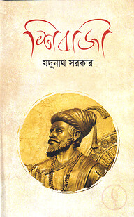 শিবাজী