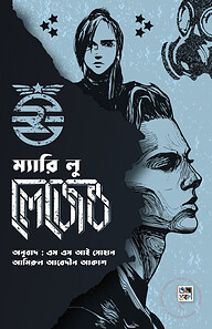লেজেন্ড