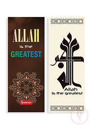Bookmark : Allah is the Greatest