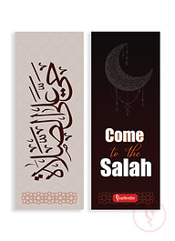 Bookmark : Come to the Salah