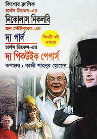 নিকোলাস নিকলবি, দ্য পার্ল, দ্য পিকউইক পেপার্স