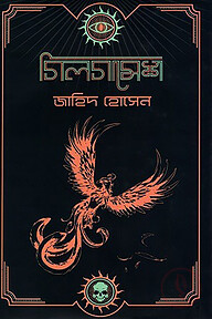 গিলগামেশ