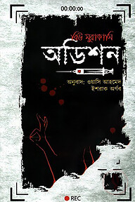 অডিশন