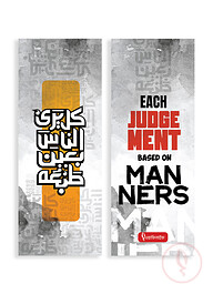 Bookmark : Each Judge Ment