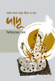 দাদূ