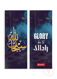 Bookmark : Glory be to Allah