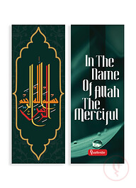 Bookmark : In the name of Allah