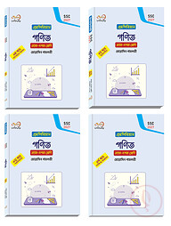 ইনফিনিটি গণিত (১-৪) খন্ড - (নবম-দশম) শ্রেণি (এসএসসি ২০২৭)