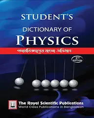 Student's Dictionary of Physics 2nd Edition