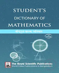 Student's Dictionary of Mathematics