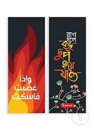 বুকমার্ক : রাগ হলে কভু