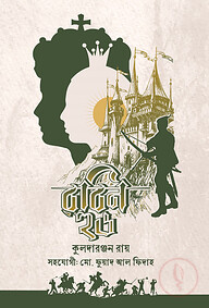 রবিন হুড
