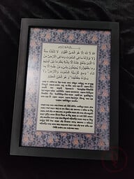 Dua Frame Ayatul Kursi (Black)