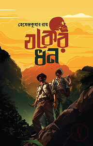 যকের ধন
