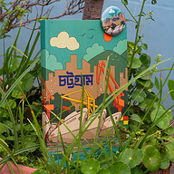 Work Size Chattogram(Ocean) Notebook with Badge (SN202130128)