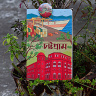 Work Size Chattogram (Heritage) Notebook with Badge (SN202130127)