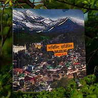 Darjeeling Notebook (SN202108154)