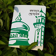 Ramadan Mubarak Notebook (SN202230460)