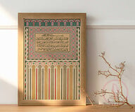 Dua Frame Surah al Fatihah (Wooden)