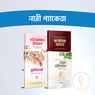 নারী প্যাকেজ