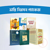 ভ্রান্তি নিরসন প্যাকেজ