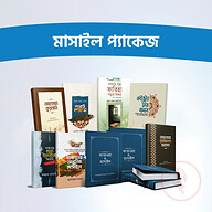 মাসাইল প্যাকেজ