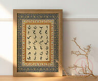 Dua Frame Arabic Alphabet (Wooden)