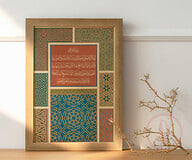 Dua Frame Ayatul Kursi (Wooden)
