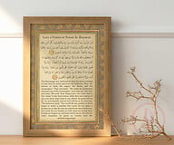 Dua Frame Surah al Baqarah (Wooden)