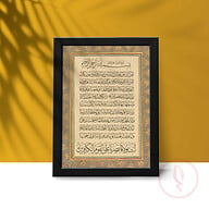 Dua Frame Surah al Baqarah Last 2 Ayat (Black)