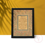 Dua Frame Durud Sharif (Black)