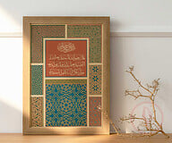 Dua Frame Surah al Ikhlas (Wooden)
